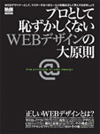 ץȤѤʤWEBǥ縶§