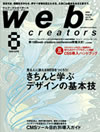 web creators