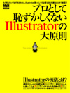 ץȤѤʤIllustrator縶§